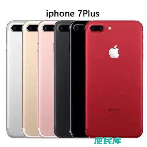 苹果7p支持快充吗（iPhone 7 Plus是否支持快速充电）