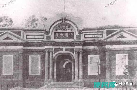 河南大学在哪个城市是211吗（河南大学的前世今生）