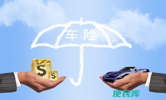 驾乘险与座位险区别（驾乘险和座位险的保险责任区别和范围）