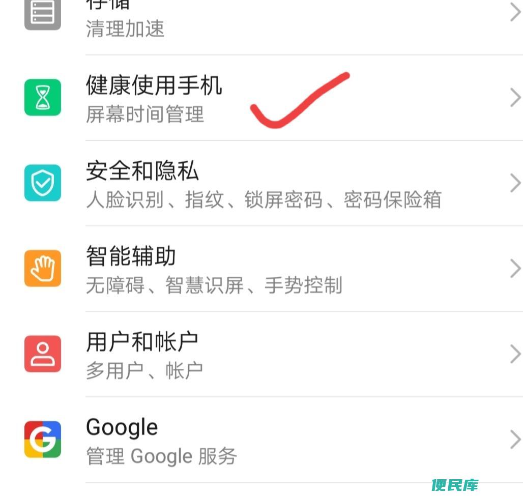 查看手机使用记录（想知道别人用你的手机干什么了吗）