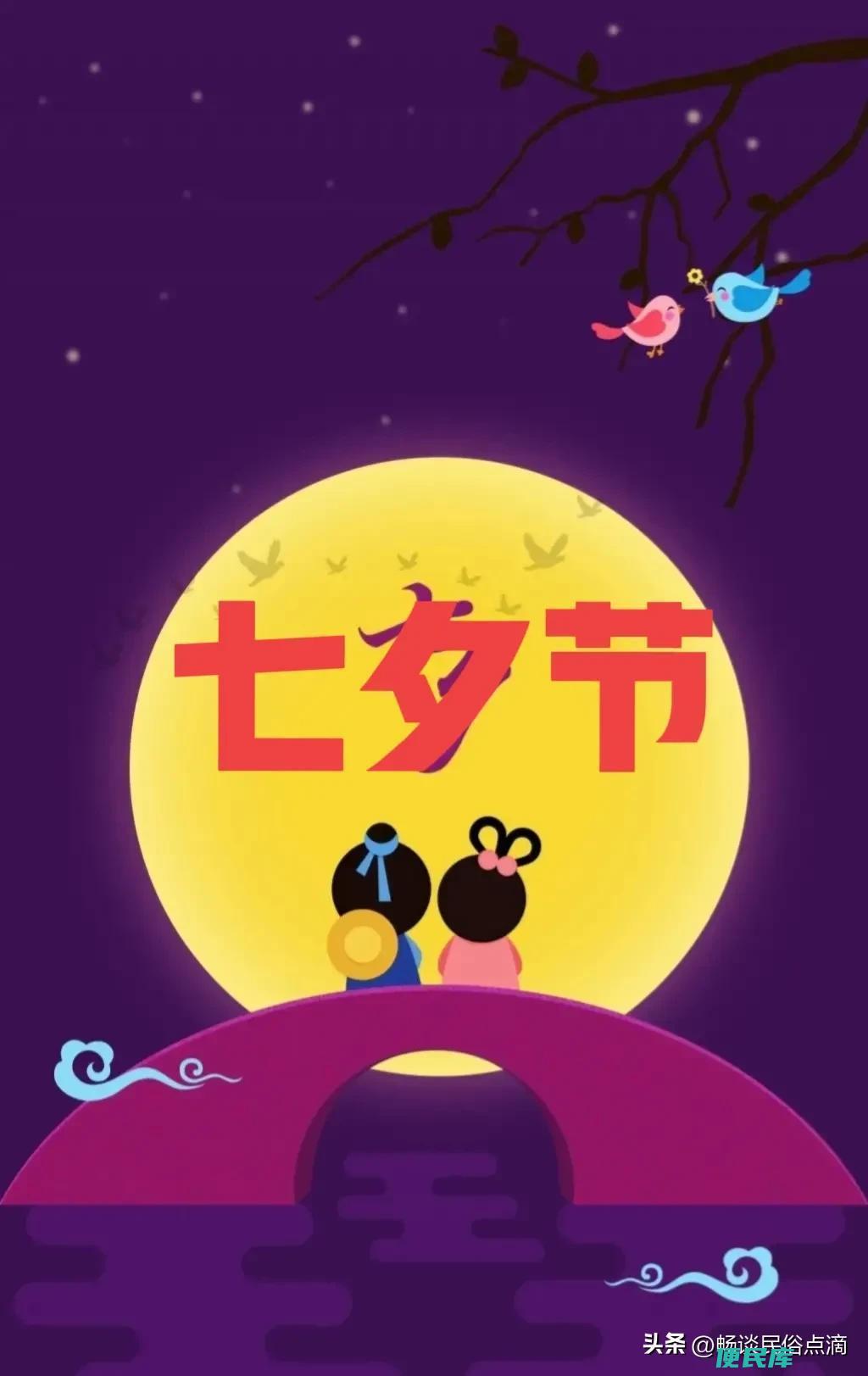 农历七夕节是几月几号（七夕节都有哪些传统习俗呢）