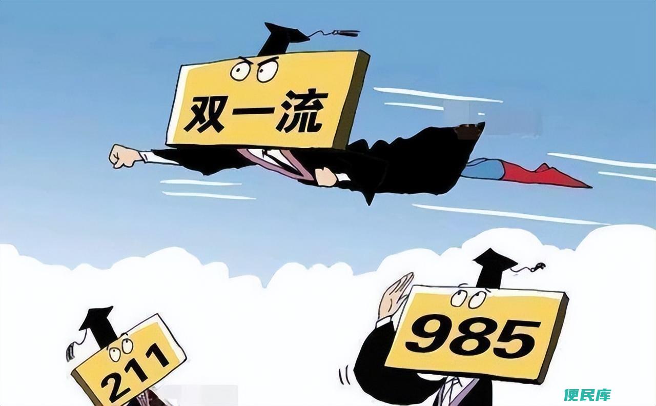 我国985院校有哪些（985大学可以分为哪几个<font color='#ff7200'>档次</font>）