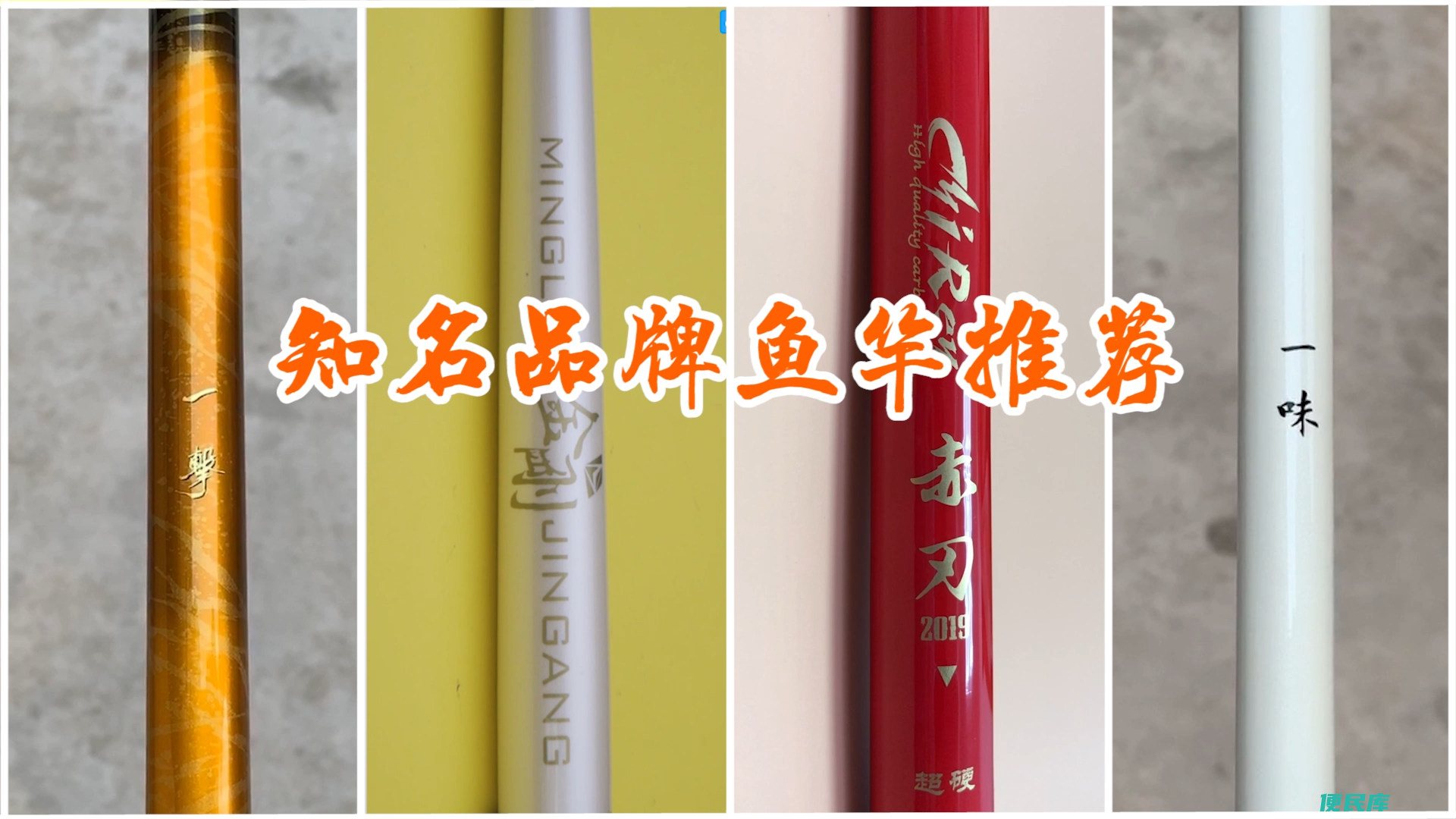 什么品牌的鱼竿质量最好（有关于好鱼竿的推荐名单）