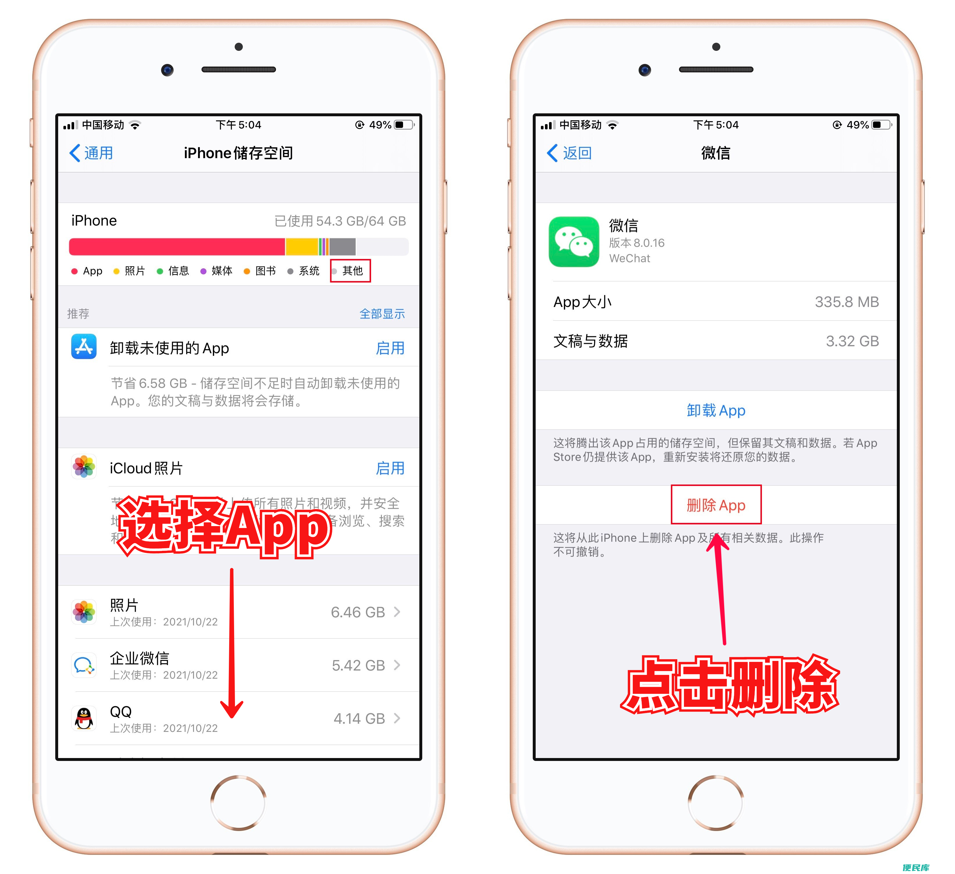 iphone清理内存的方法（苹果手机怎么清理废品）