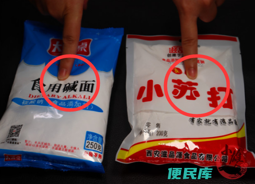 小苏打是不是食用碱（小苏打和食用碱有什么样的区别）