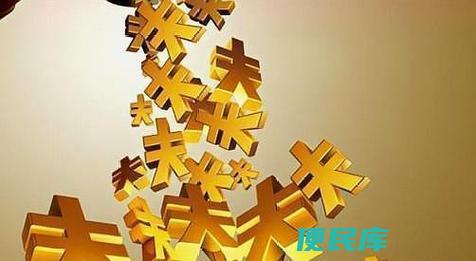 什么项目投资小利润大（哪些项目投资风险低利润高）