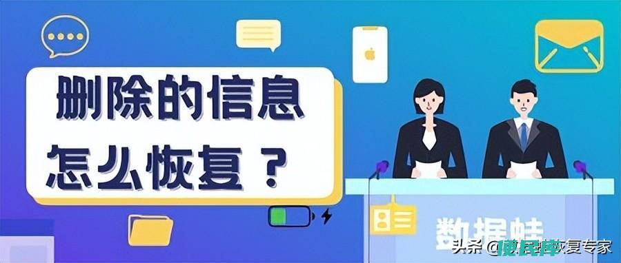 怎么找回删除的短信（两种方法教你轻松找回手机信息）