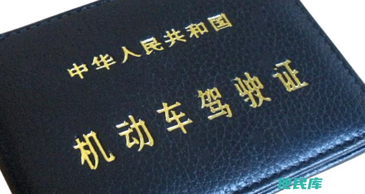驾照过期如何办理换证（驾驶证到期了怎么办理换证）