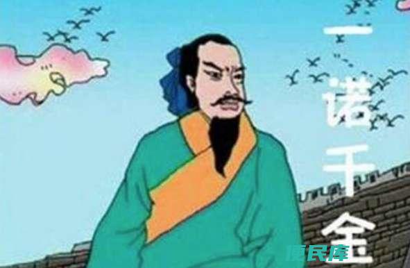 一诺千金的故事（有关于诚信典故之一诺千金的故事）