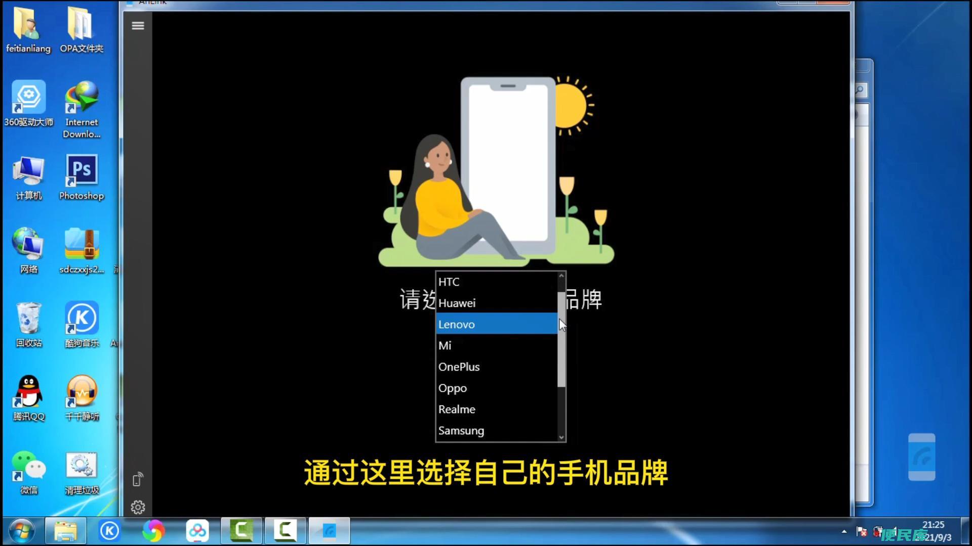 手机和电脑怎么投屏（手把手教你将手机屏幕投屏到电脑上）