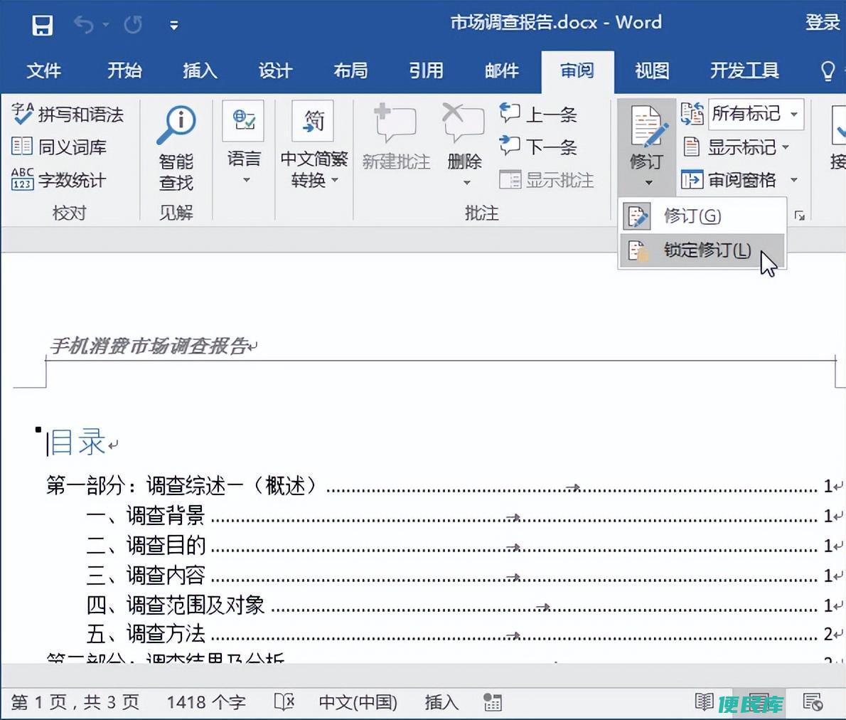 ​word怎么插入批注（Word批注的需要注意的几个地方）