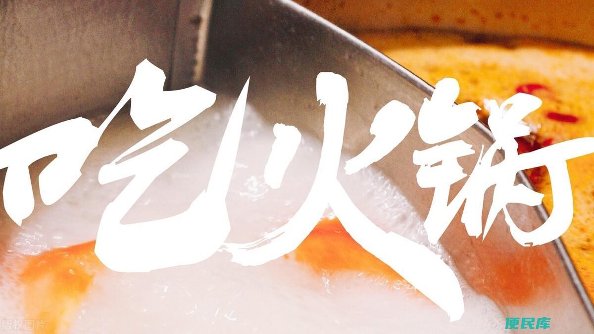 火锅是谁发明的呢（民间有哪些关于火锅的传说故事）