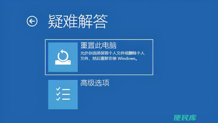 电脑如何清空数据并恢复出厂设置（电脑清除数据恢复出厂的操作步骤）