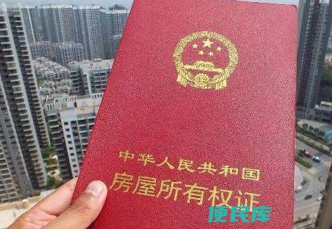 房产证是什么颜色（房产证为什么要分为绿色和红色）