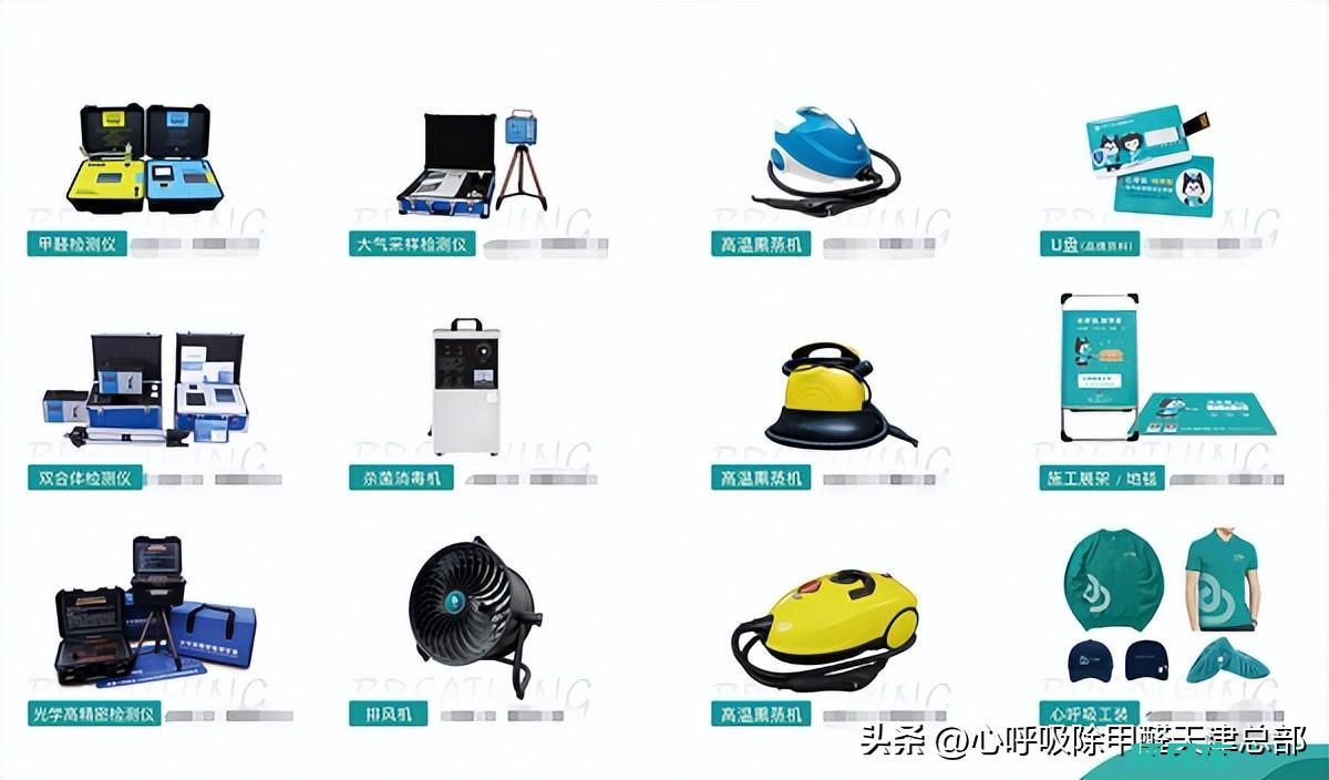 开一个除甲醛店得投资多少钱（开甲醛加盟店要多少钱）