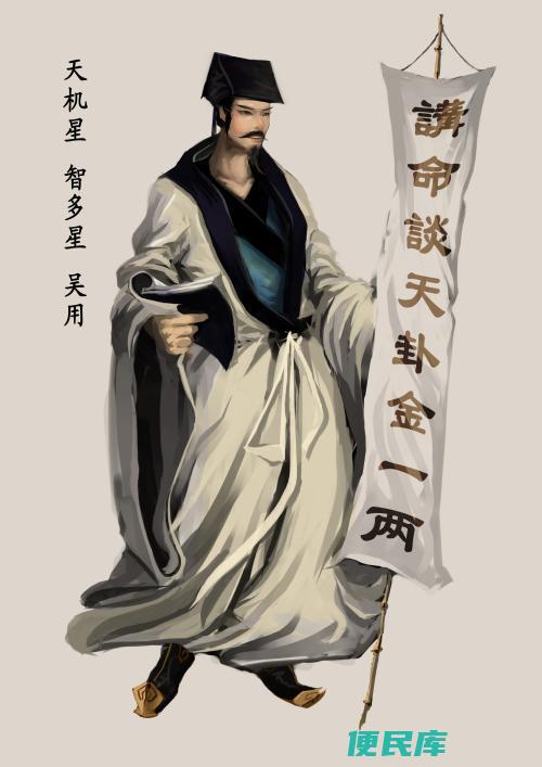 水浒传人物形象分析（盘点水浒人物剖析之人物性格）