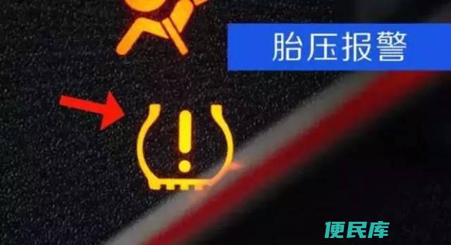 胎压亮黄灯还能开吗（汽车胎压警报灯亮了如何处理）