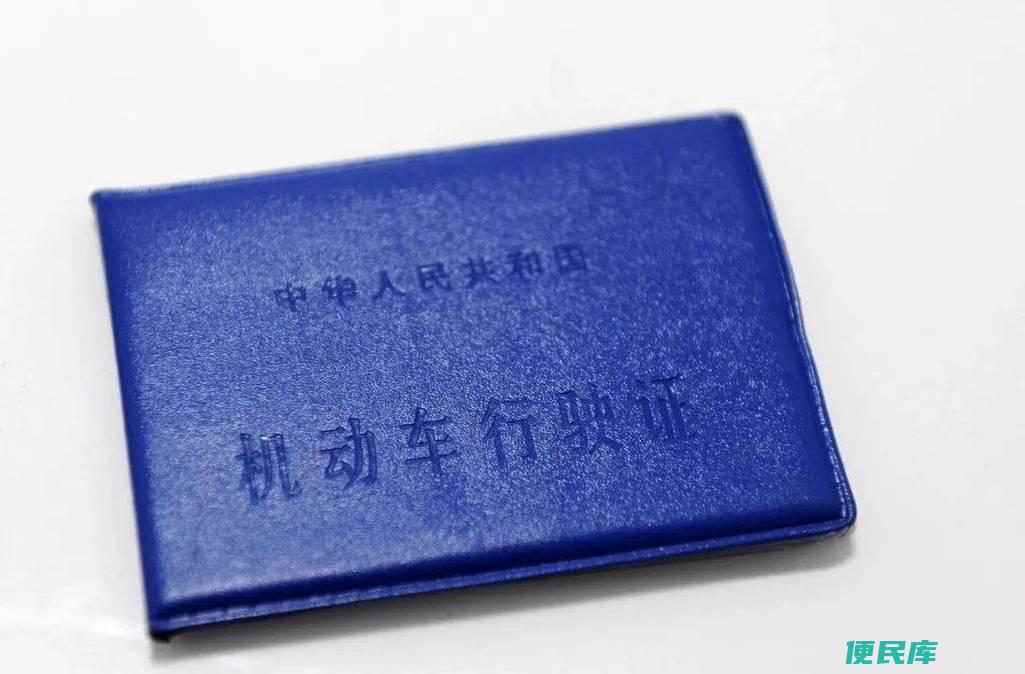 行驶证的更换周期（了解行驶证的有效期与更换时间）