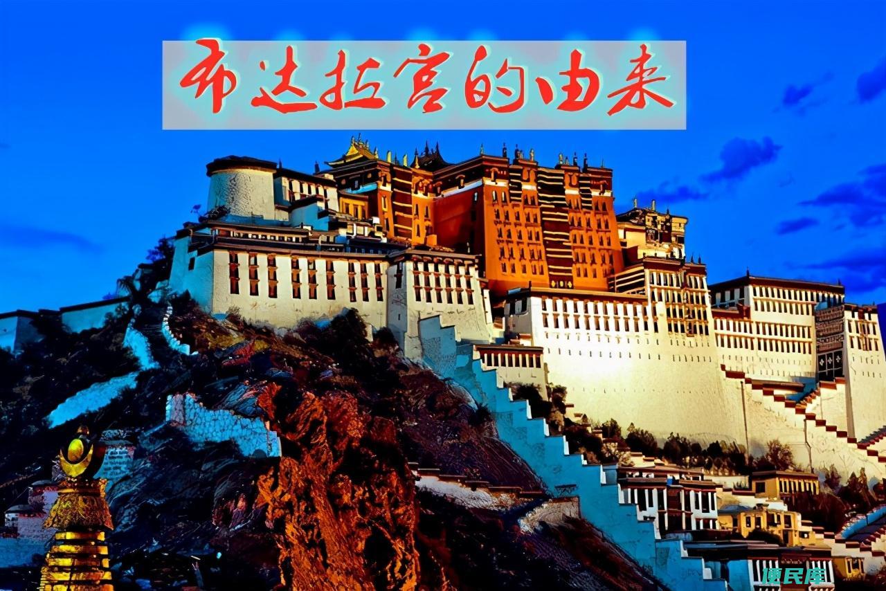 布达拉宫的历史故事（布达拉宫与文成公主入藏有什么关系）