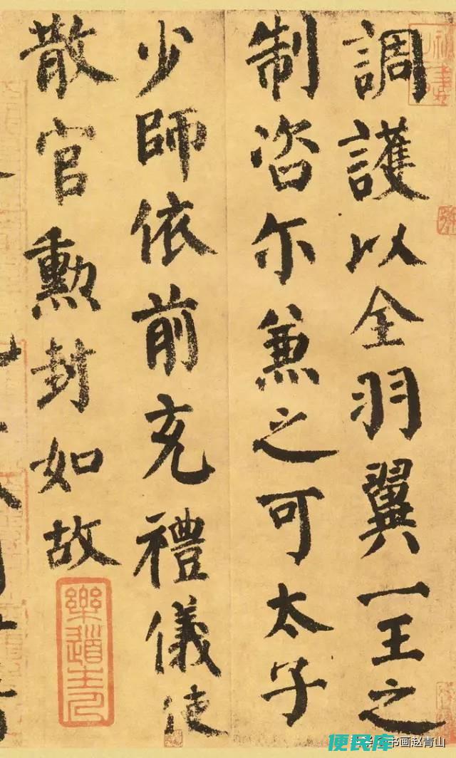 楷书四大家是哪四位（判断书法史上的楷书四大家欧颜柳赵）