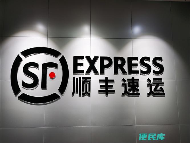 顺丰快递为何如此迅速（探究顺丰快递为何运输速度快）