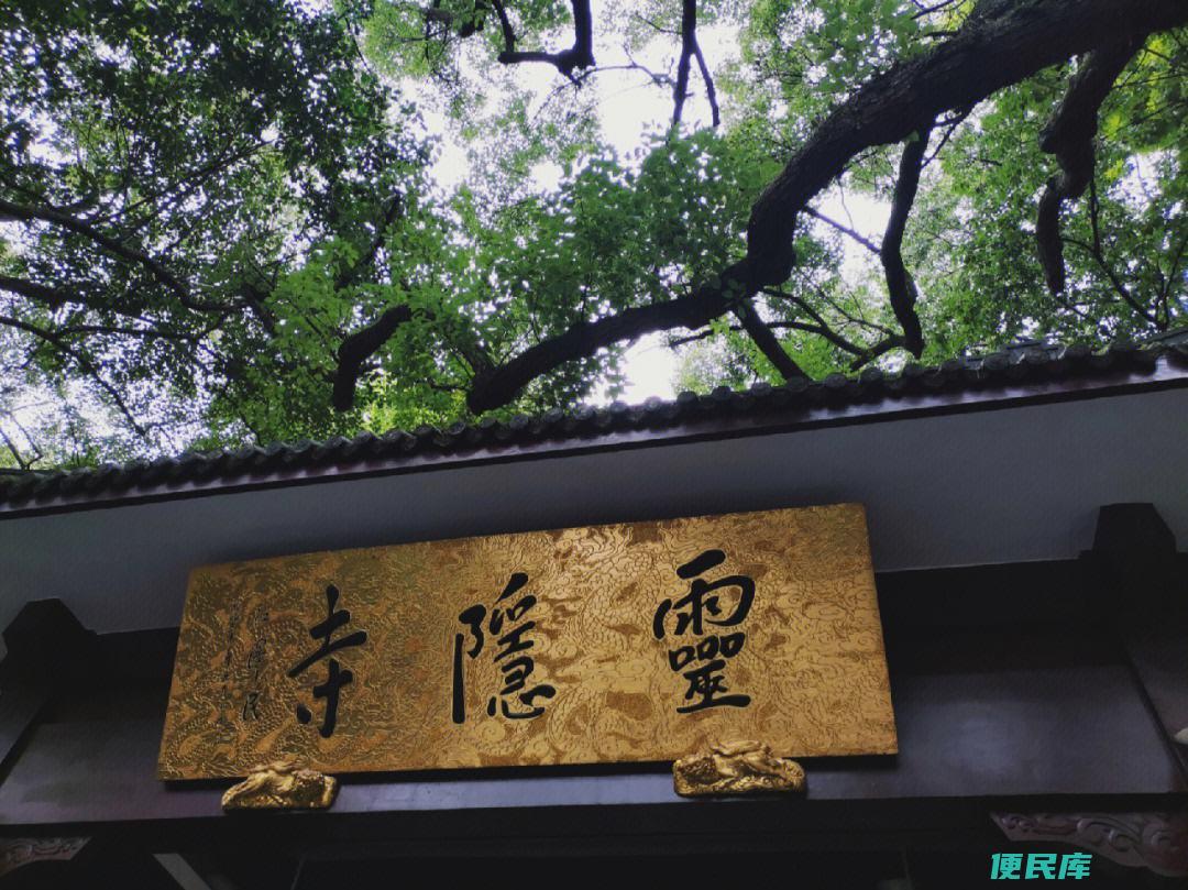 杭州最值得去的地方排名（列出杭州最值得去的地方，并进行排名）