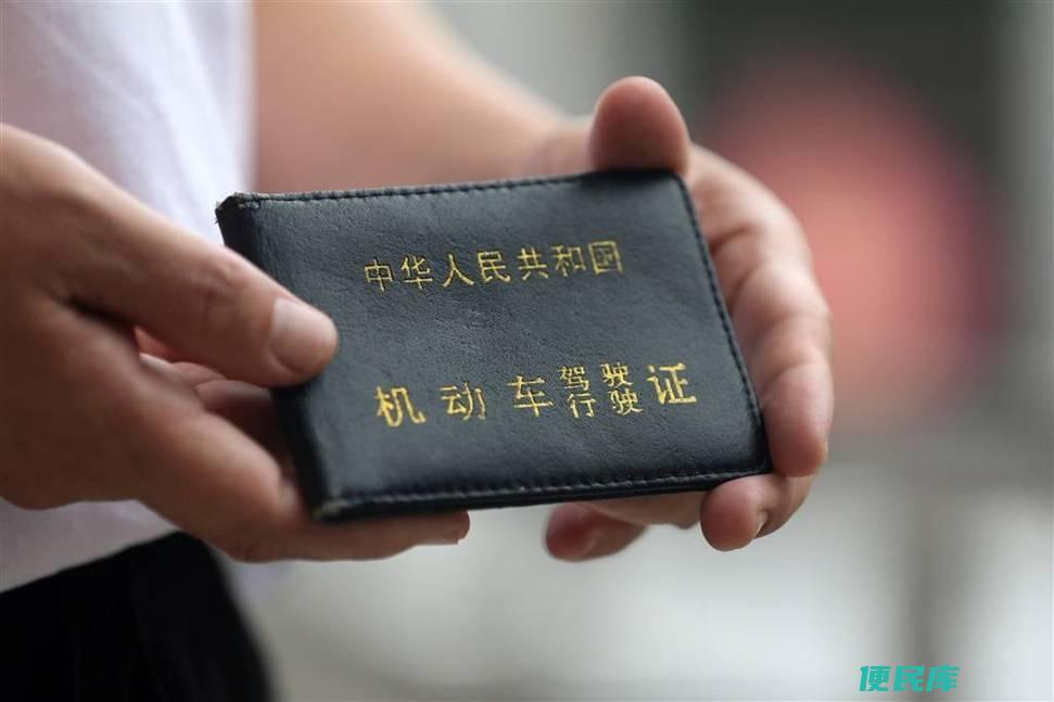 驾照多长时间换一次（驾照换发的常规时间周期）