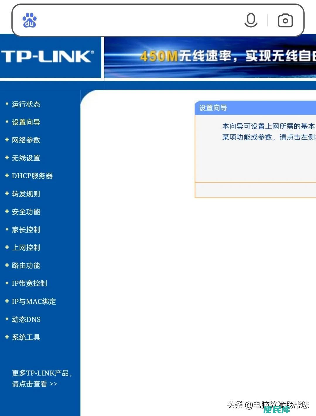 如何用手机设置路由器（详细步骤教你设置无线路由器上网）