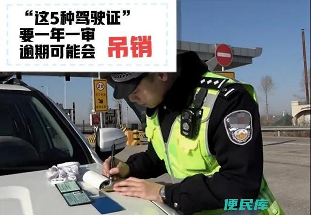 驾驶证年审时间规定（关于驾驶证年审有哪些注意事项）