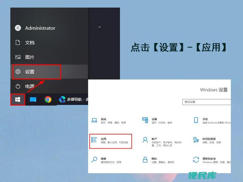 电脑怎么改默认浏览器（两种设置默认浏览器的实用方法）