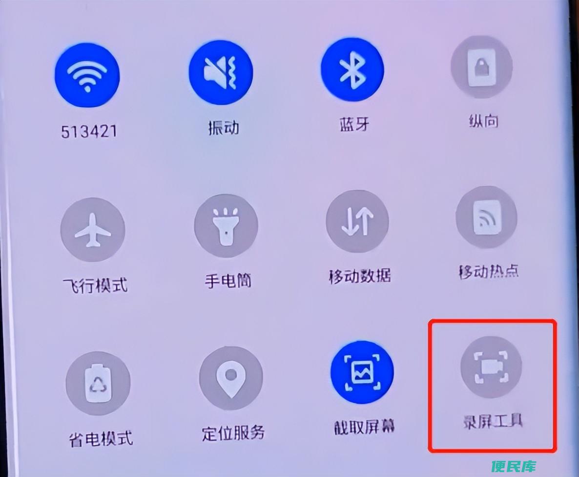 怎么录制手机屏幕视频（如何使用自己的手机录屏）