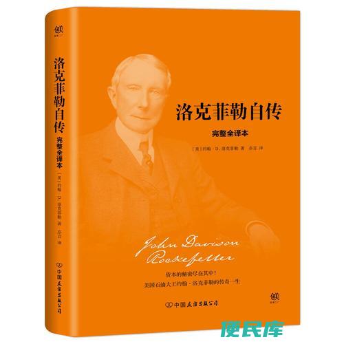 个人自传书写要领（介绍撰写个人自传书的注意事项）
