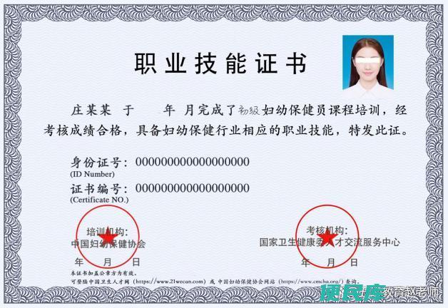 妇幼保健员证的作用 （深度解析妇幼保健员证的应用领域）