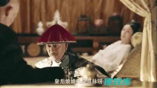 喜脉是怎么跳的（解析清宫剧中的喜脉是怎么摸出来的）