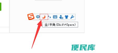 半角和全角怎么切换（指导如何在输入法中切换半角和全角模式）
