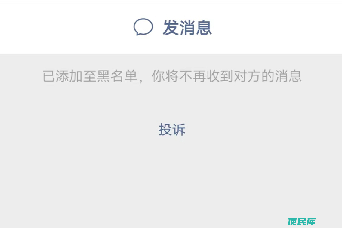 微信拉黑聊天记录还在吗（拉黑后如何查看聊天记录）