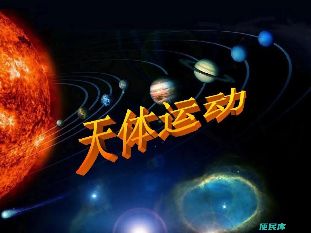 什么是相对运动（当代物理学中的相对运动规律定义）