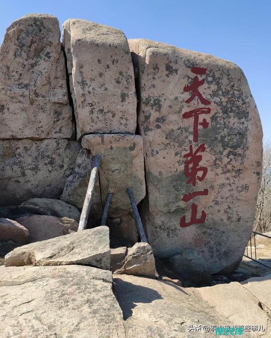 泰山在哪里个城市（山东省泰安市的由来和发展历史介绍）