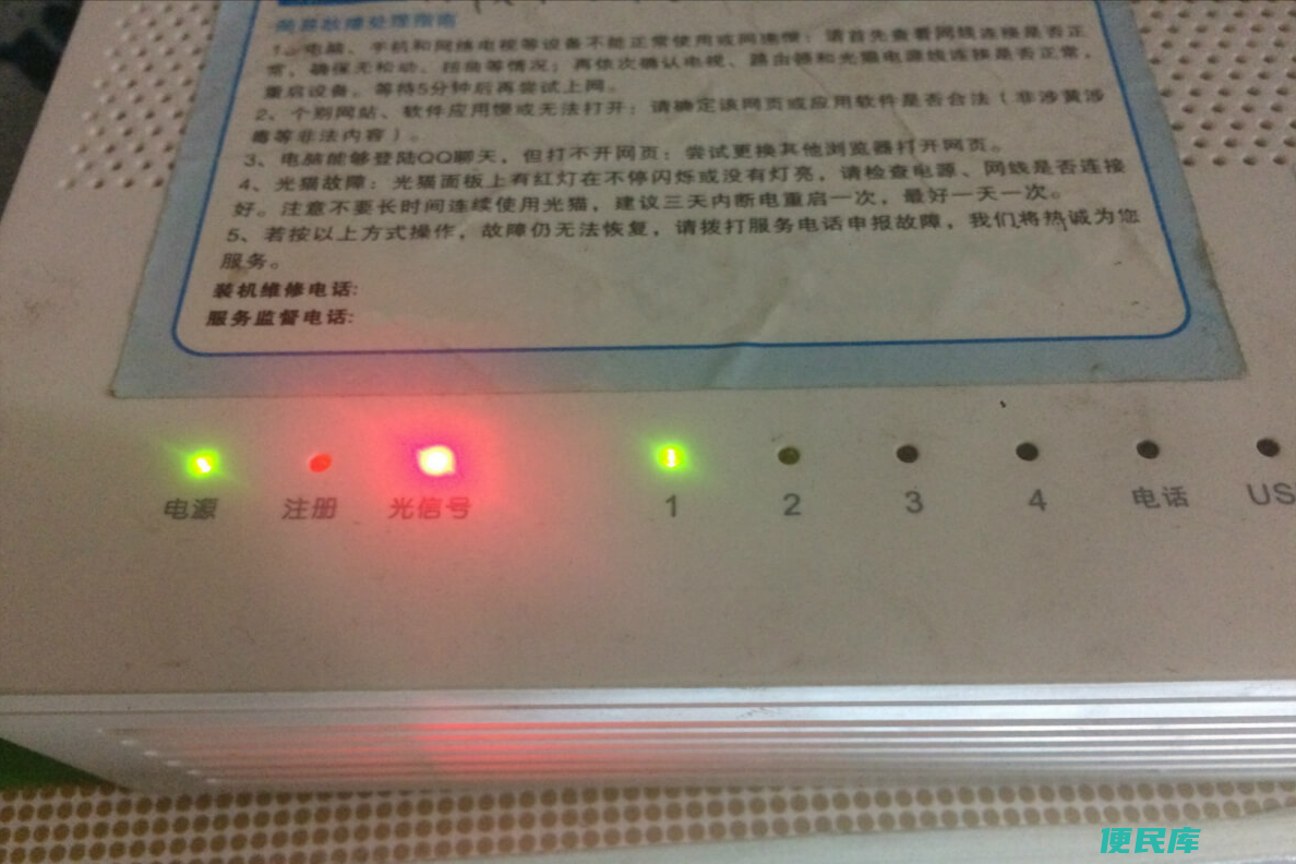 路由器光信号闪红灯（你家的光猫为什么会亮红灯呢）