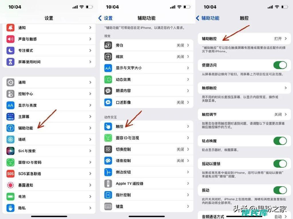 苹果手机如何截图（iPhone截图隐藏实用功能）