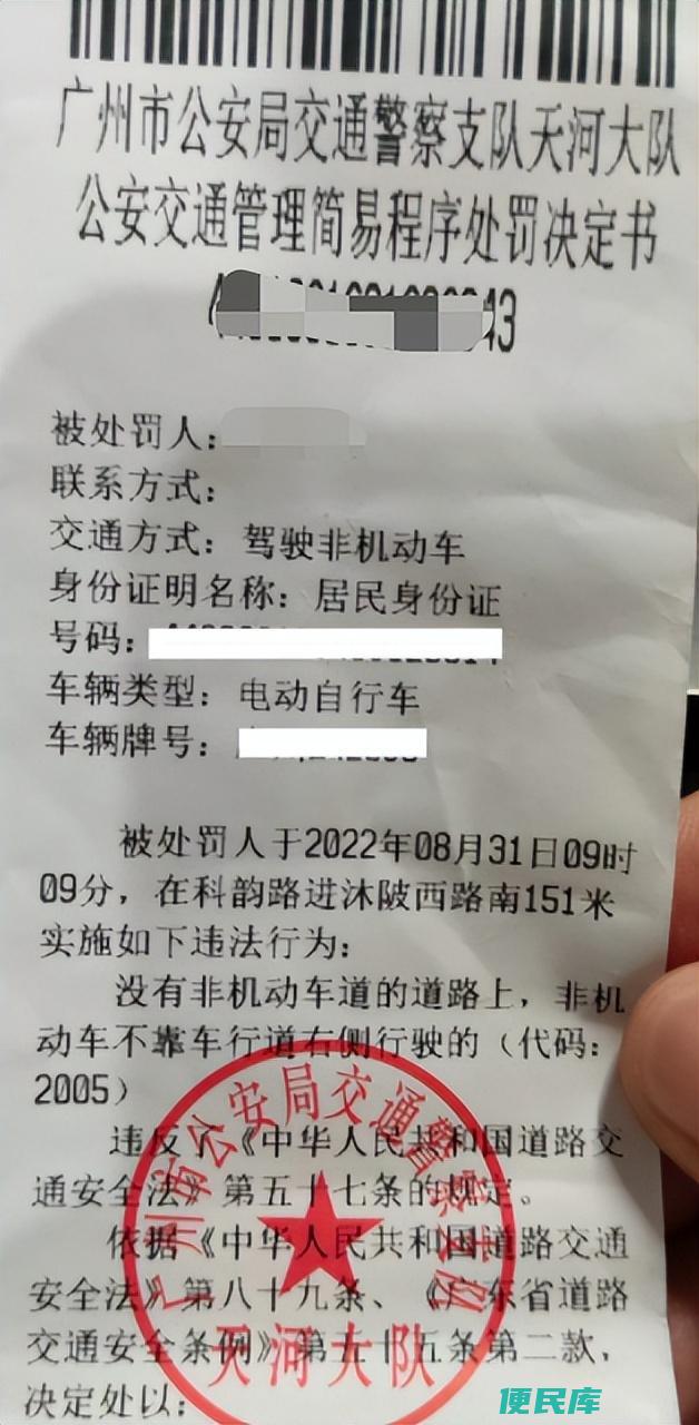 电动车罚款怎么交（如果不及时缴纳电动车罚款会怎样）