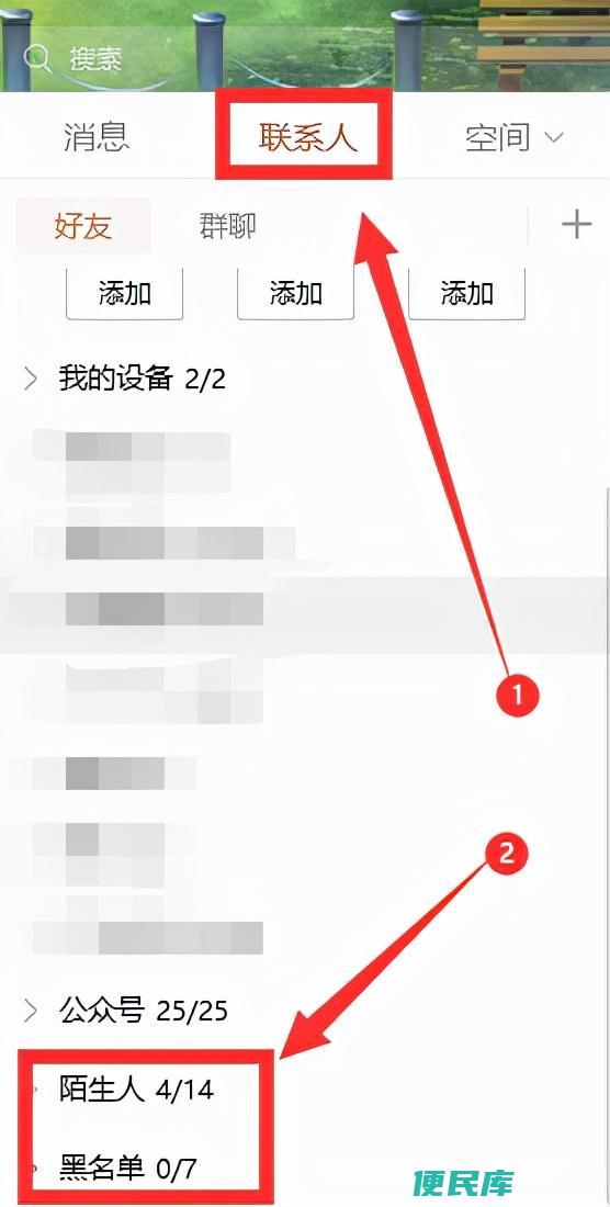QQ好友恢复官方网站（QQ好友被自己误删了怎么办）
