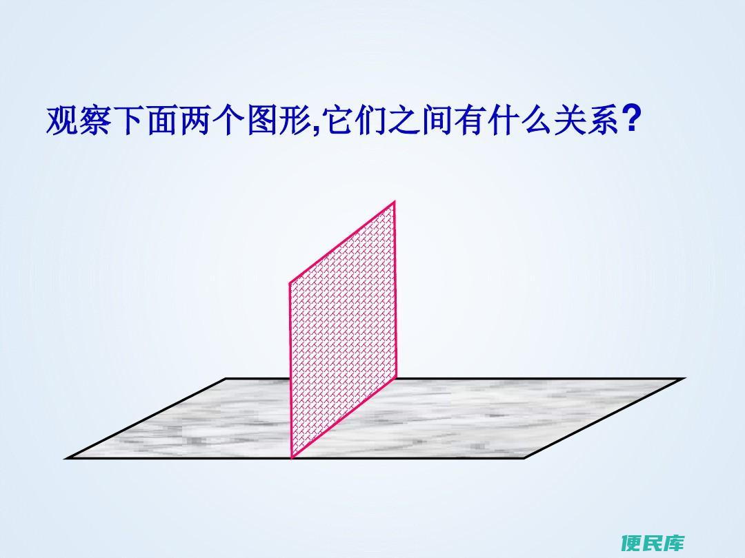面面垂直的几何定理（面面垂直的性质定理以及应用）
