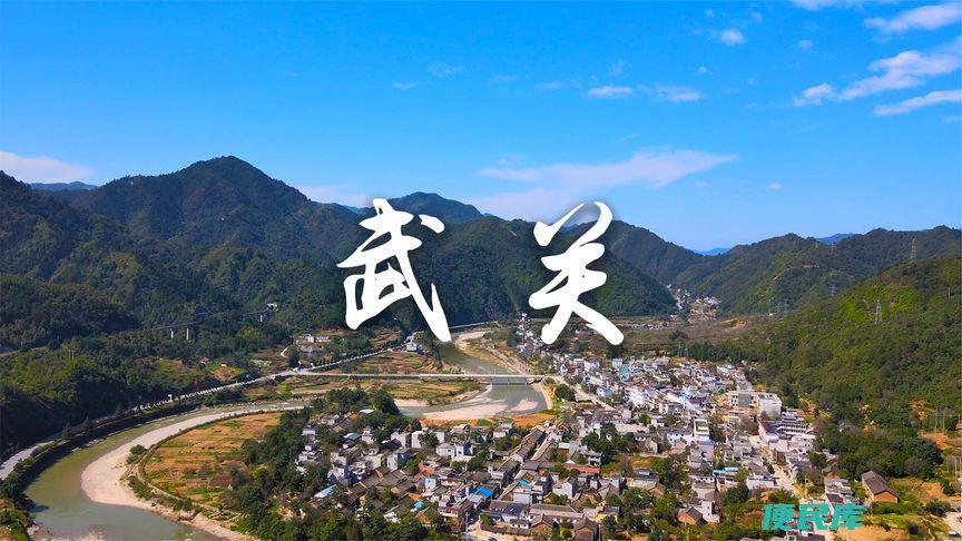 武关的位置（武关位于现在的什么地方）
