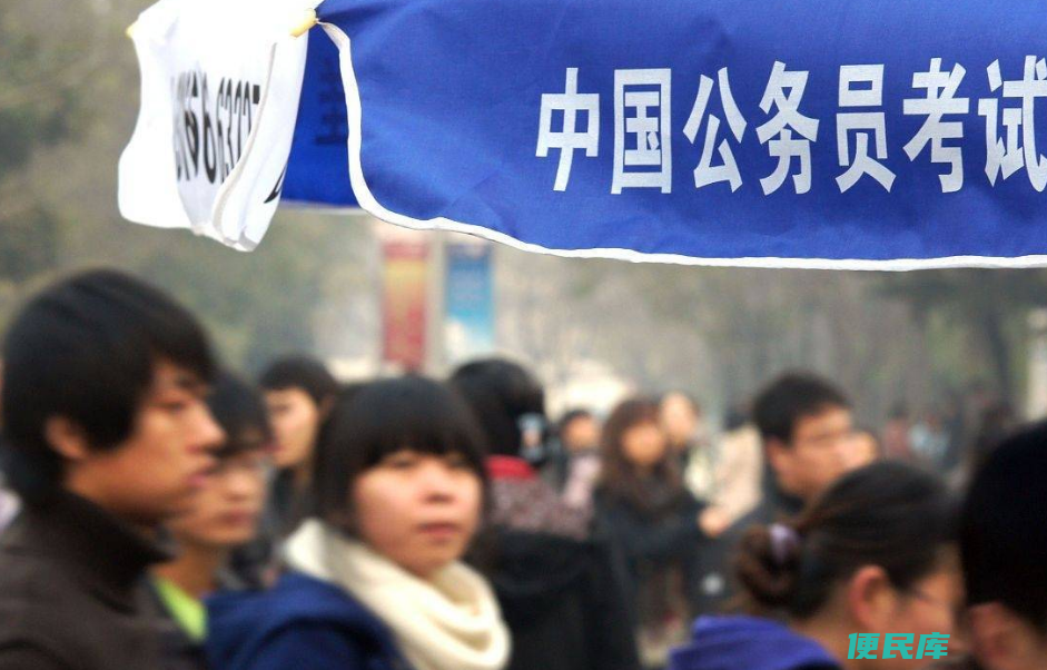 公务员单位有哪些（公务员待遇最好的8个单位是什么）