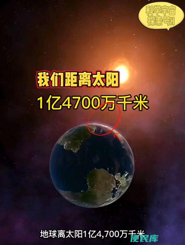 太阳距离地球多远（太阳系基本参数之太阳距离地球的计算）