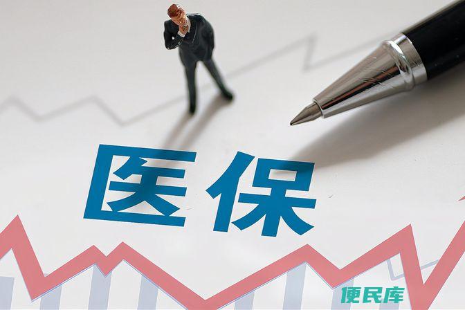 医保卡丢了必须知道（医保卡丢失后应该怎么处理）