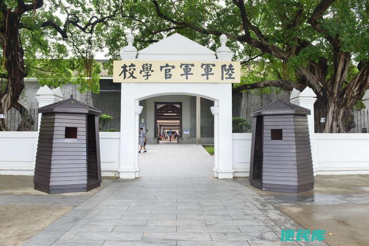 黄埔军校现称（黄埔军校目前的名称是什么）