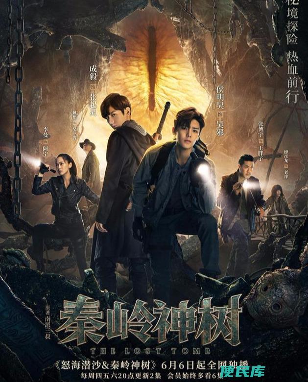 秦岭神树是谁的墓（在盗墓笔记中秦岭神树究竟是谁的墓）