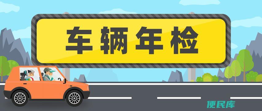 车辆年审所需资料一览（车辆年审需要什么资料）